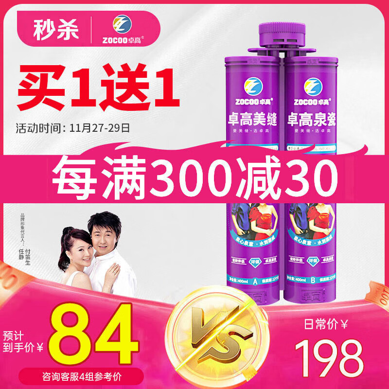 怎么查看京东美缝剂以前的价格|美缝剂价格比较