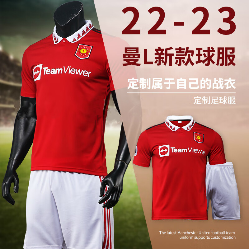 七容22-23新款曼联主场球服球衣c罗7号短袖比赛队服定制足球服套装男