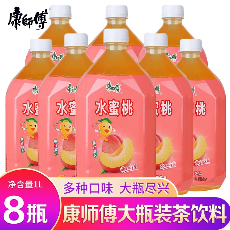 康师傅冰红茶冰糖雪梨鲜果橙水蜜桃大瓶饮料1l红茶绿茶茉莉蜜茶酸梅