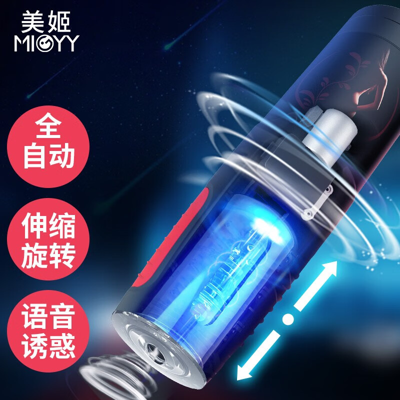 体验逼真,价格亲民——美姬MIGYY飞机杯折扣及历史价格走势