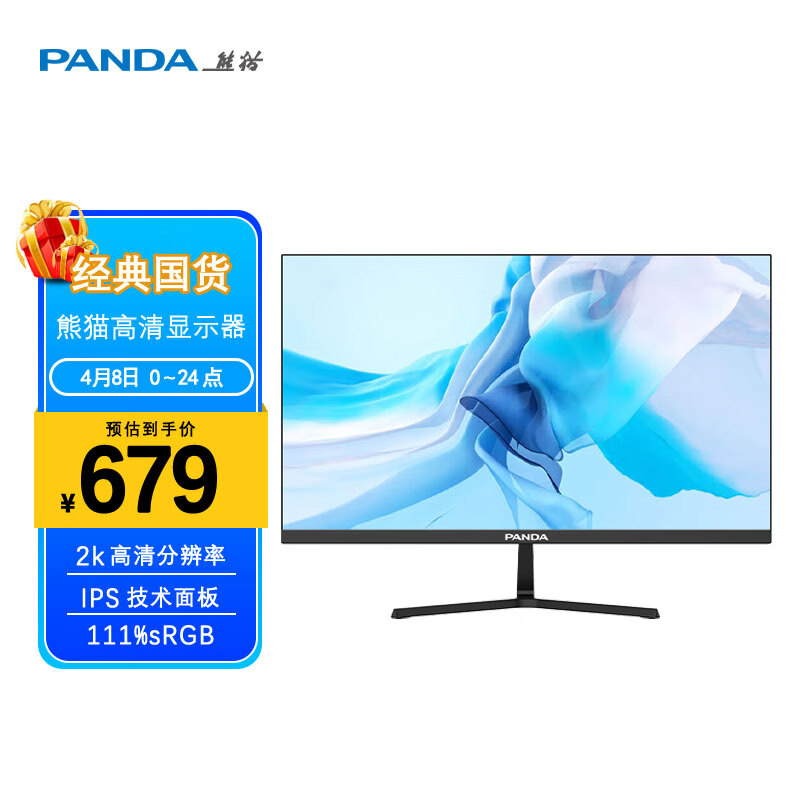 熊猫(PANDA) 27英寸 2K高清屏 IPS技术 75Hz sRGB111% 窄边框 办公家用电脑显示器 低蓝光不闪屏 可壁挂