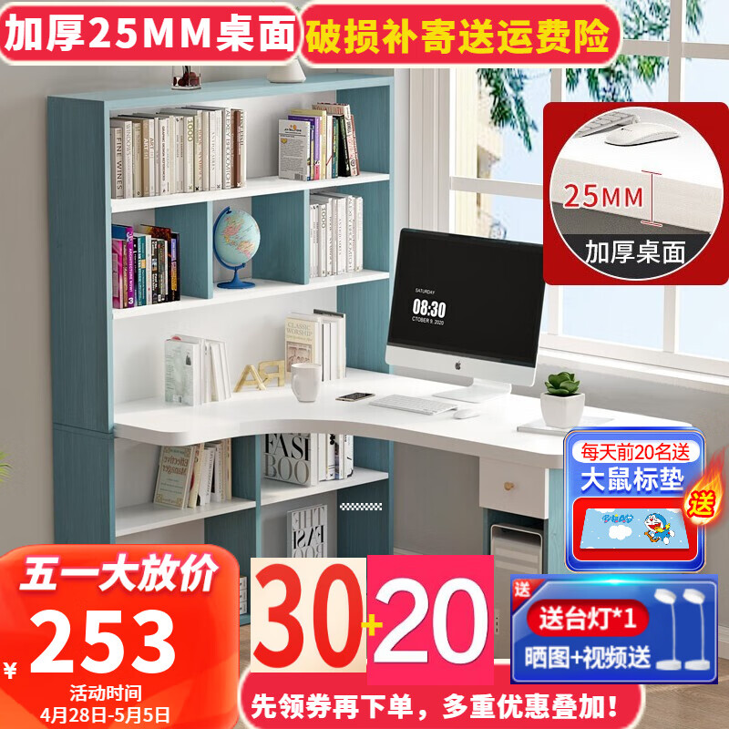 怎么看京东电脑桌商品历史价格|电脑桌价格走势图