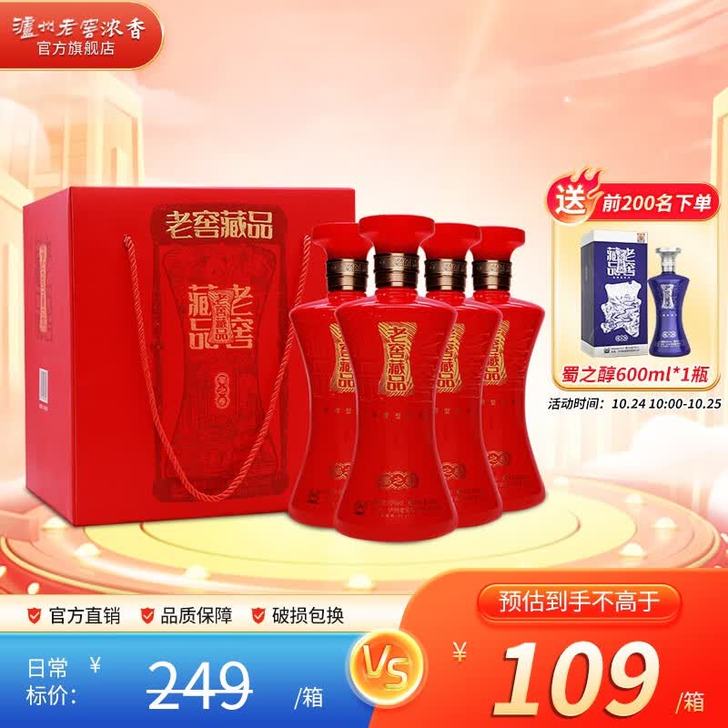 泸州老窖【美酒狂欢】老窖藏品蜀之春 大容量高度白酒 60度浓香型光瓶酒 600ml*4瓶高性价比高么？