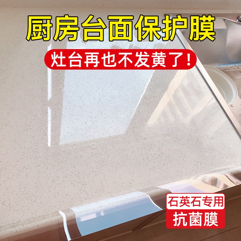 希偌厨房台面保护膜石英石大理石灶台贴膜桌面耐高温加厚防水防油贴纸 抗菌耐高温款（店长推荐） 60x300cm怎么看?