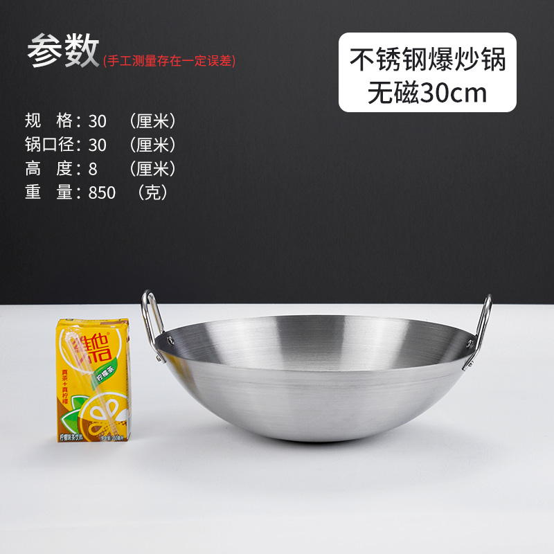 宏骏不锈钢炒锅大号煤气灶专用双耳锅圆底爆炒鼎商用饭店农村炒菜大锅
