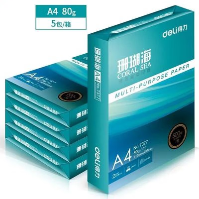 美衣羊a4纸打印纸珊瑚海70g80克500页A4复印纸8包整箱办公用纸 得力珊瑚海80克5包 1箱 可开票
