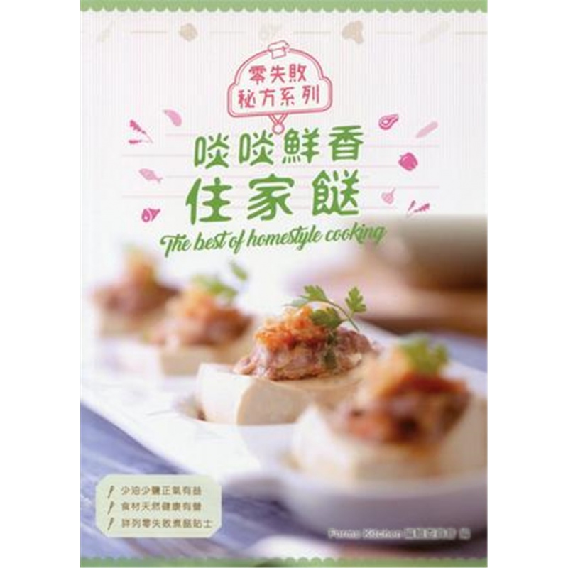 现货 啖啖鲜香住家餸 19 港台原版 Forms Kitchen 万里机构 进口原版