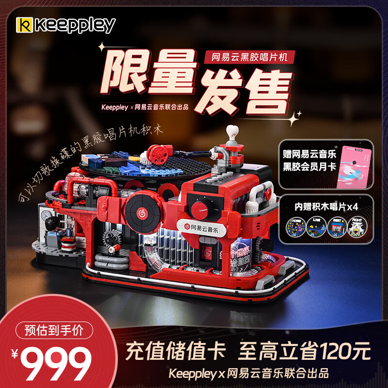 网购积木历史价格走势|积木价格走势图