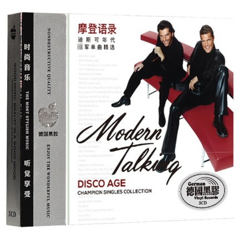 modern talking摩登语录cd正版专辑 路易兄弟唱片汽车载碟片光盘