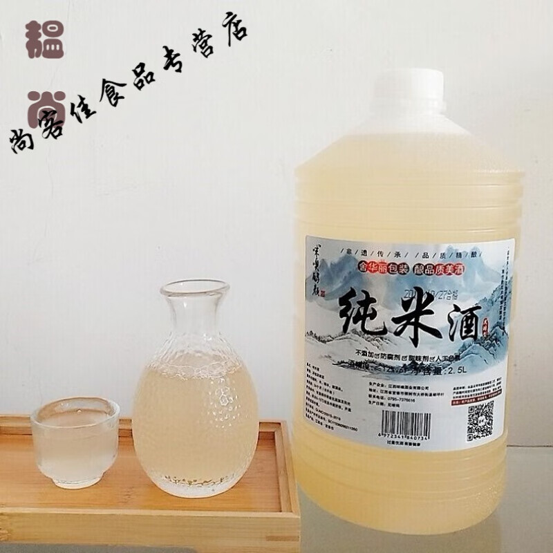 米酒 客家特产糯米酒原浆酒低度甜酒黄酒米酒酿养生酒水米酒 9度5.