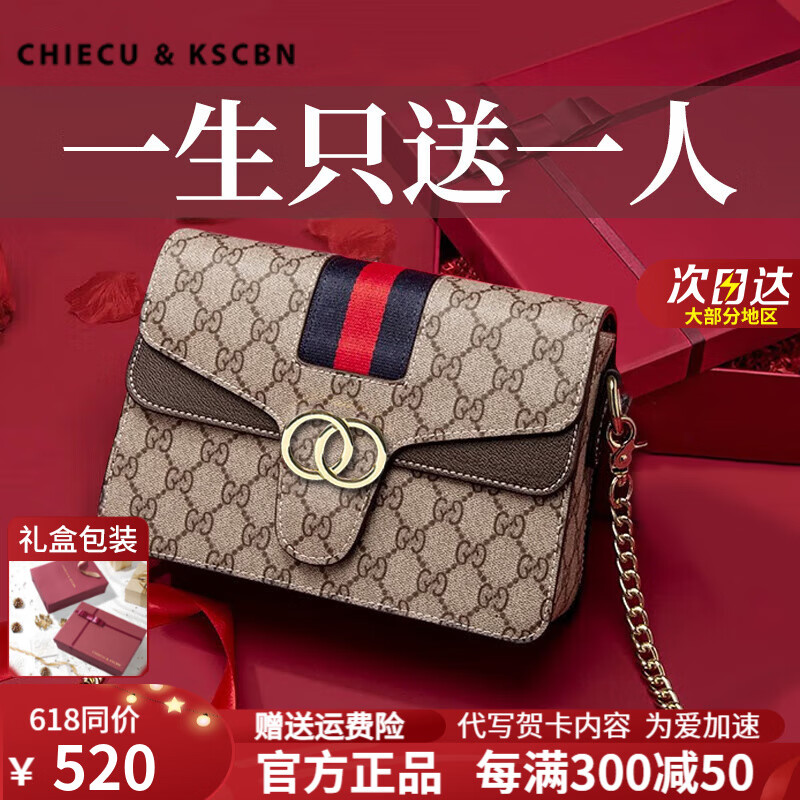 Chiecu Kscbn轻奢包包女包斜挎包3条肩带单肩包女生日礼物 咖色【送老婆送女友送妈妈】