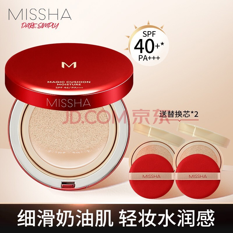 谜尚魅力水感润采气垫BB霜超值套装SPF46/PA+++[21号]15g*3