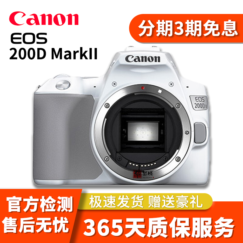 佳能(canon)eos 200d 100d 200d ii 迷你单反高清旅游二手单反相机