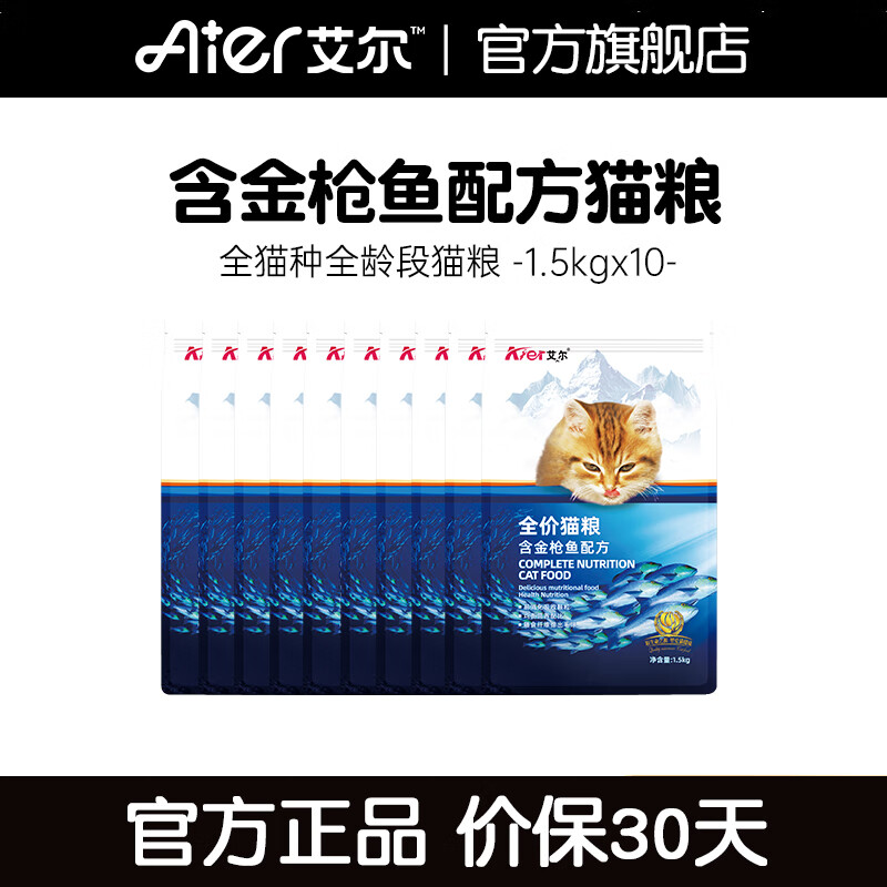 ������Aier��è�� ��ǹ��ȫ��è����è��èͨ��è�������� 1.5kg*10 30�� 170.1Ԫ