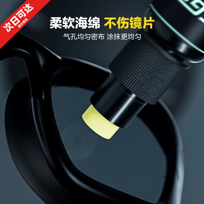 獵瑞泳鏡防霧劑涂抹眼鏡噴霧防起霧噴劑高清防水鏡片除霧液 【運動員同款】 泳鏡防霧劑【涂抹款2瓶40ml】