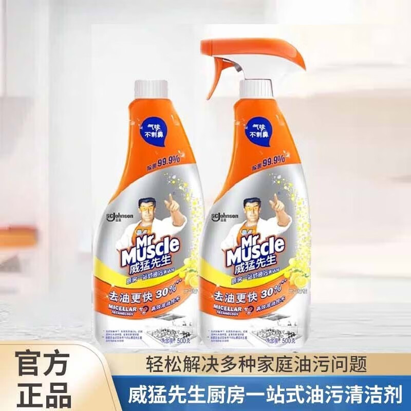 威猛先生(mr muscle)厨房一站式油污清洁剂 500g*2 元气柠檬 味道清新