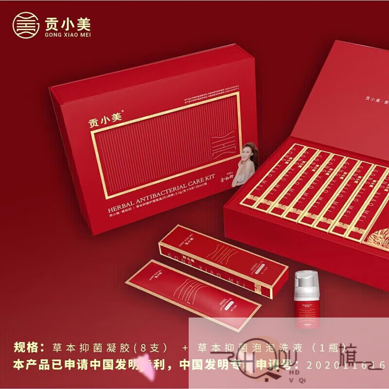 探雅妙药堂贡小美凝胶贡小美私护凝胶草本套盒去异味滋润清洁 全新