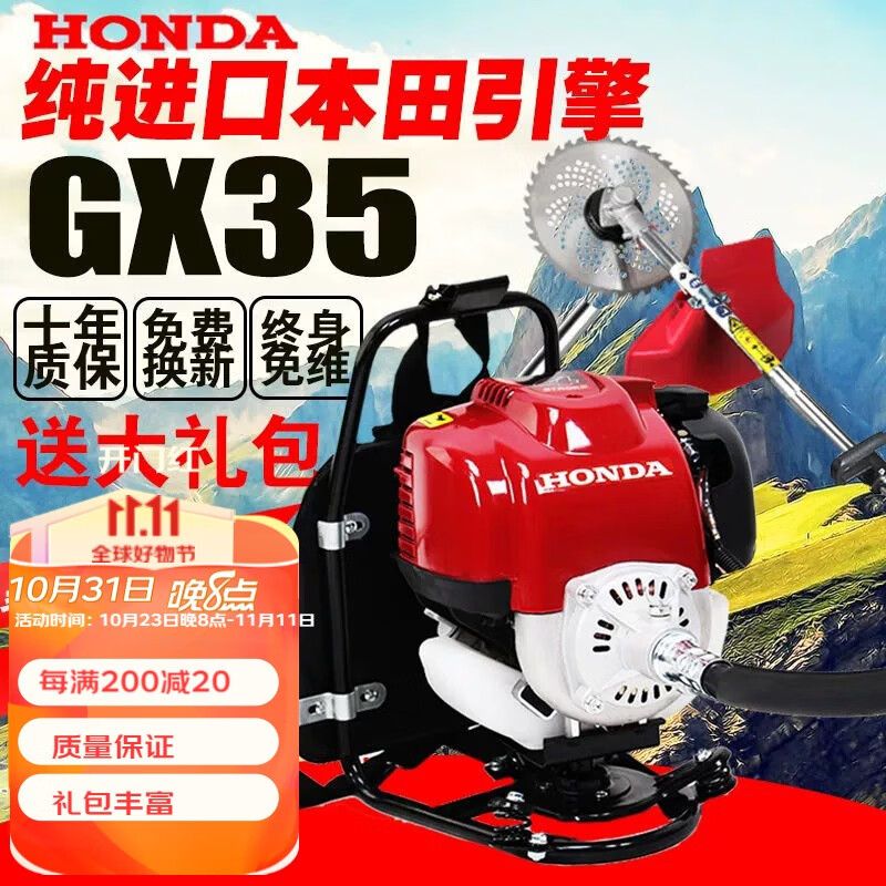 进口本田GX35动力割草机家用汽油机背负式锄草四冲程多功能农用收割锄草园林开荒小型割灌机神器朴彩 高配四冲背负式+标配属于什么档次？