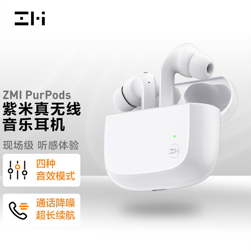 ZMI紫米PurPods 真无线降噪音乐蓝牙耳机 通话降噪超长续航运动通用苹果小米华为一加手机TW101ZM白