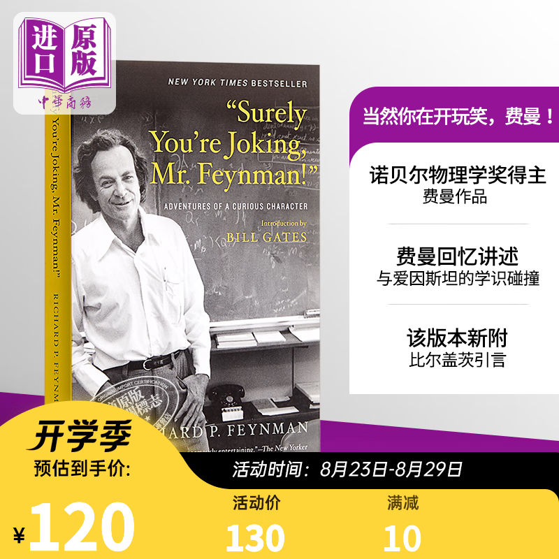 当然你在开玩笑，费曼！ 英文原版 Surely You’re joking, Feynman!