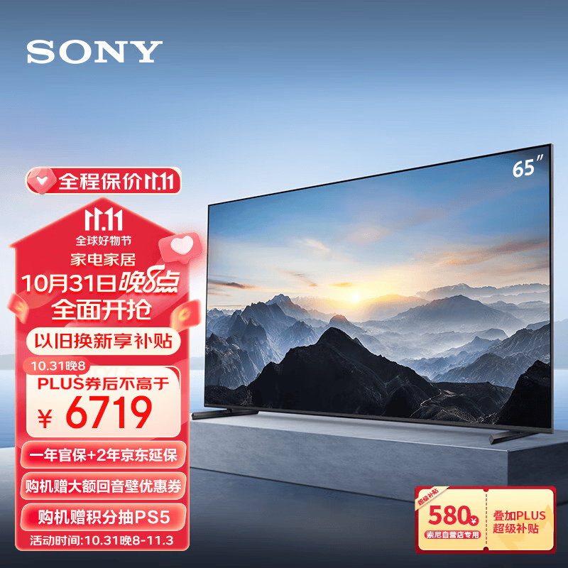 索尼（SONY）XR-65X90L 65英寸 高性能游戏电视 XR认知芯片 4K120Hz高刷 液晶全面屏金属边框 智慧屏X90K升级款高性价比高么？