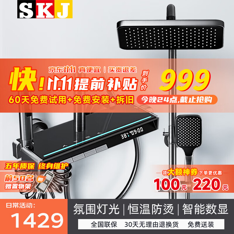 查淋浴花洒价格App哪个比较好|淋浴花洒价格历史