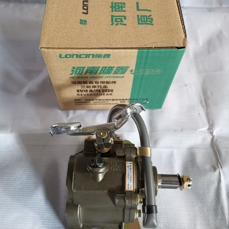 宗申河南隆鑫三轮摩托车原厂倒档器隆鑫200/300三轮摩托车倒档器 隆鑫