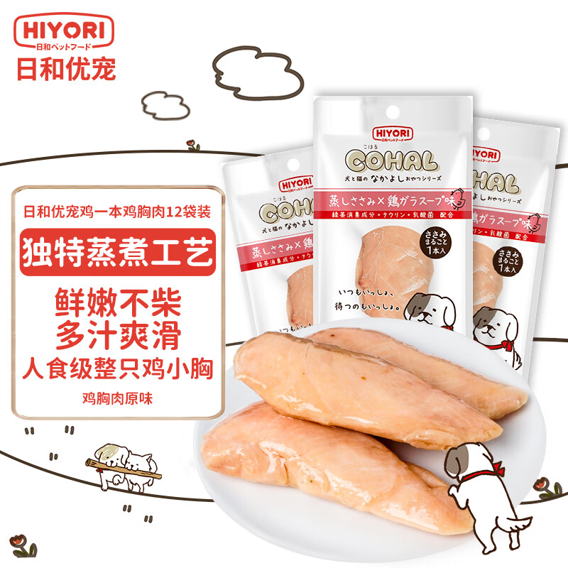 日和优宠——高质量的狗零食榜单|手机上怎么查狗零食京东历史价格