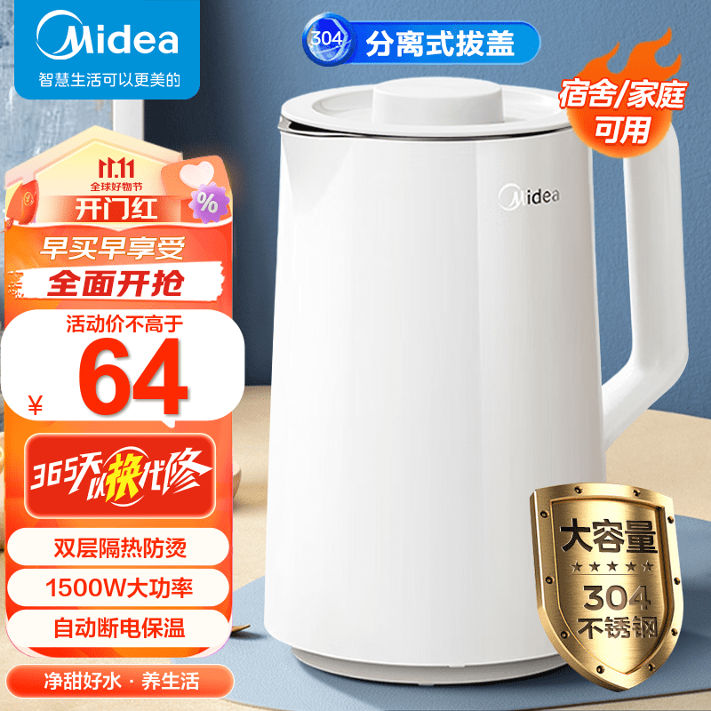 美的（Midea） 电热水壶 家用大容量烧水壶热水壶 双层防烫电水壶保温壶 304不锈钢内胆 自动断电 【分离式拔盖】白色使用感如何?