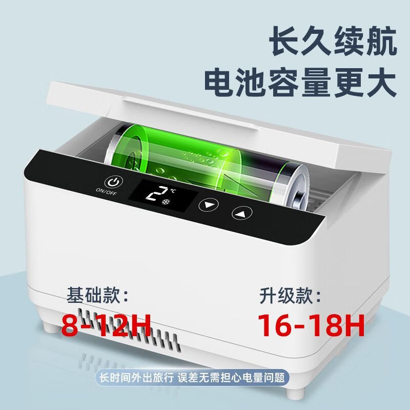 酷宝胰岛素冷藏盒 便携车载迷小冰箱生长激素 干扰素药品冷藏箱大容量 车家两用 双层单电池-约6-8h 2L