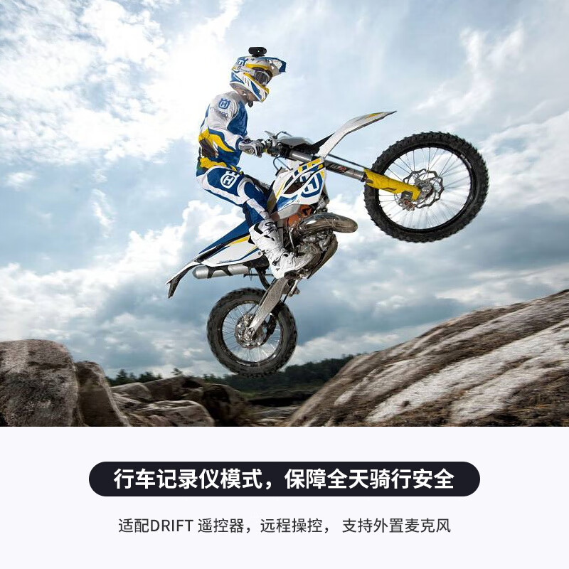 Drift Ghost XL 运动相机摩托车行车记录仪自行车wifi短视频户外直播 官方标配