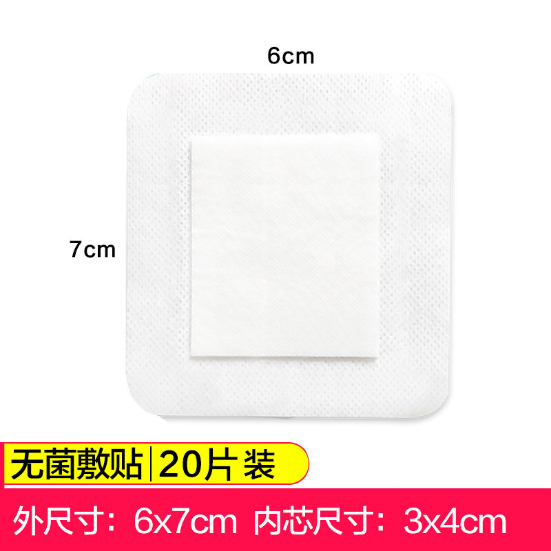 【jd健康】一次性胸贴无纺布伤口创可贴大号贴敷 oloey 6cm*7cm 20片