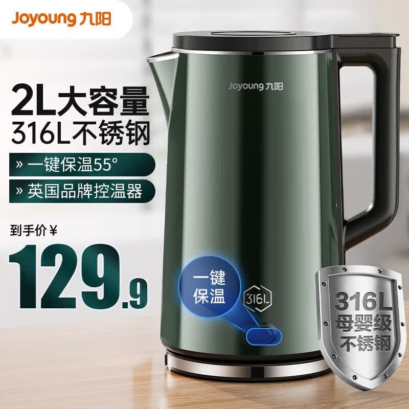 九阳（Joyoung）烧水壶电热水壶316不锈钢2L大容量恒温水壶一键保温开水壶煮水壶无缝内胆英国品牌控温器1800W速热 K20FD-W530使用感如何?