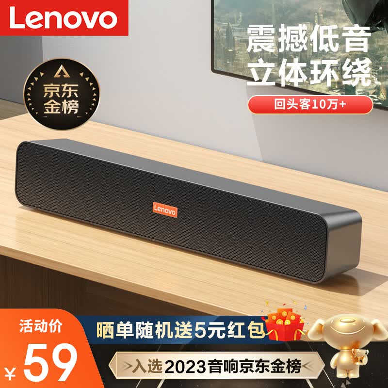 联想（Lenovo）电脑音响音箱 家用桌面台式机超重低音炮 网课音响 收款扩音器  送礼 礼品属于什么档次？