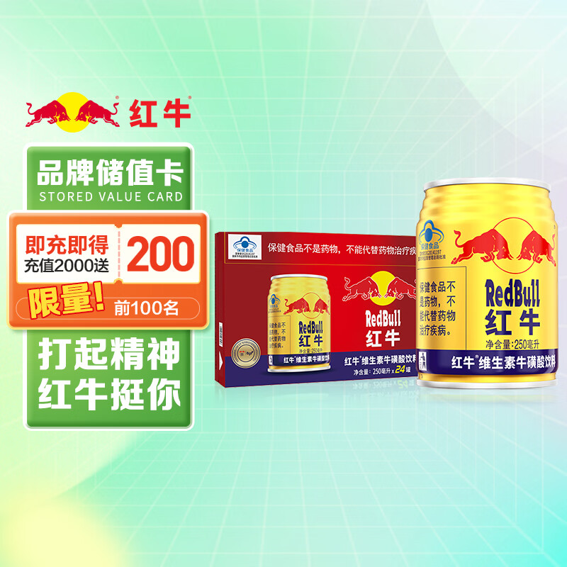 红牛（RedBull）维生素牛磺酸饮料250ml*24罐功能饮料 缓解体力疲劳 产品新升级