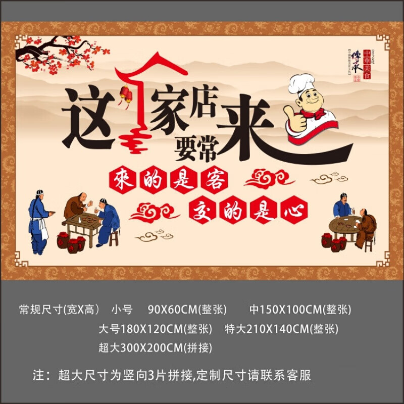 壁画创意搞笑烧烤店墙面装饰餐厅贴纸背 1 小(定制款不支持退换货)