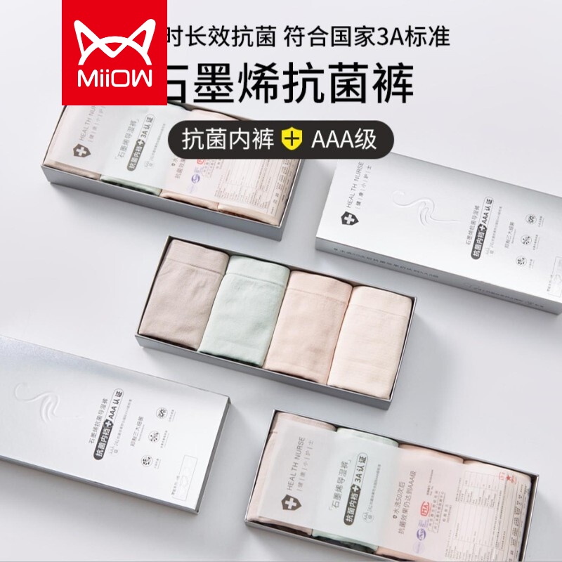 猫人品牌内裤价格趋势解析