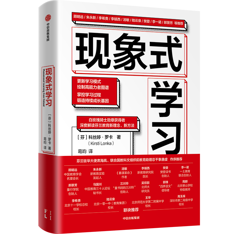 中信出版社教育书籍:提升您的职业素养和教学水平