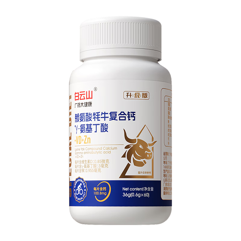 ����ɽ�����ᰱ������ö�ͯ��������������ţ���ϸ�Ƭ���Ƴɳ���Ƭ1ƿ