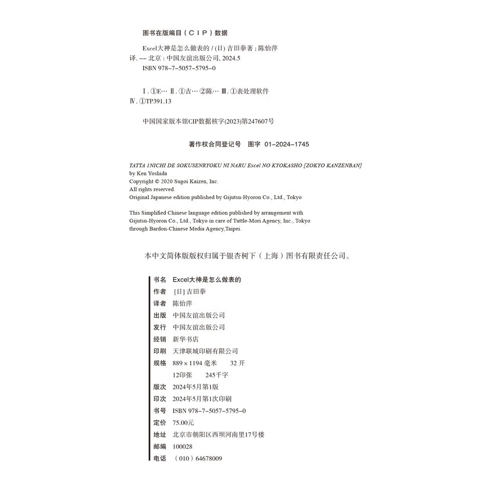 Excel大神是怎么做表的：简单数据核对经常折腾几个小时？汇总的数据杂乱无章？速看Excel通关秘籍