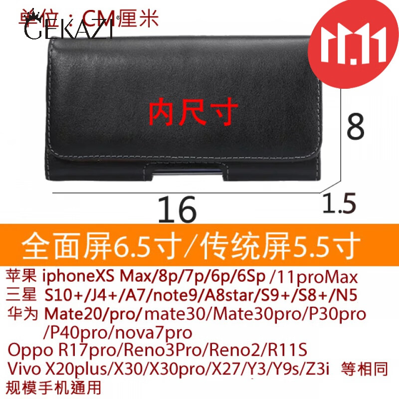 GEKAZI品牌  真皮手机包穿皮带横款5.5英寸腰包挂腰手机包6.5男式皮套中老年6.7 传统5.5/全面屏6.5寸黑色 8*16*1.5C