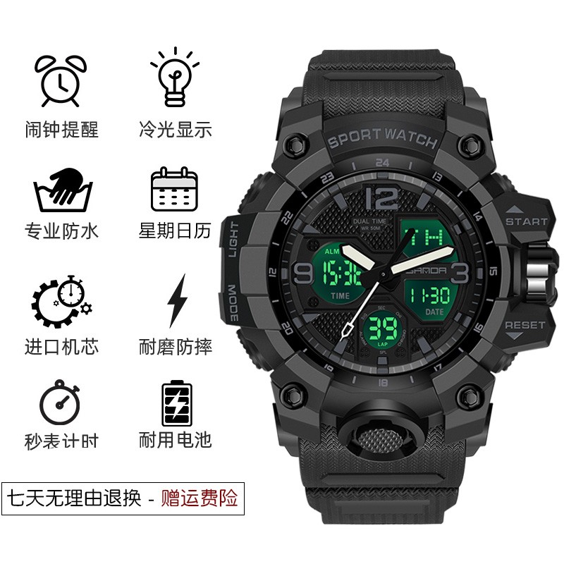 三达(sanda)运动手表男款初中学生青少年夜光电子表防水防摔潮流多