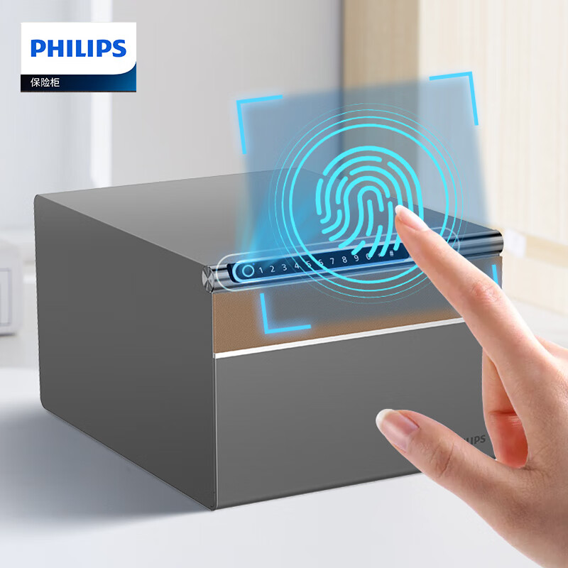 飞利浦保险柜家用办公 床头保险柜保管箱 联动式双层抽屉设计 半导体指纹密码便携保险箱 薄雾灰