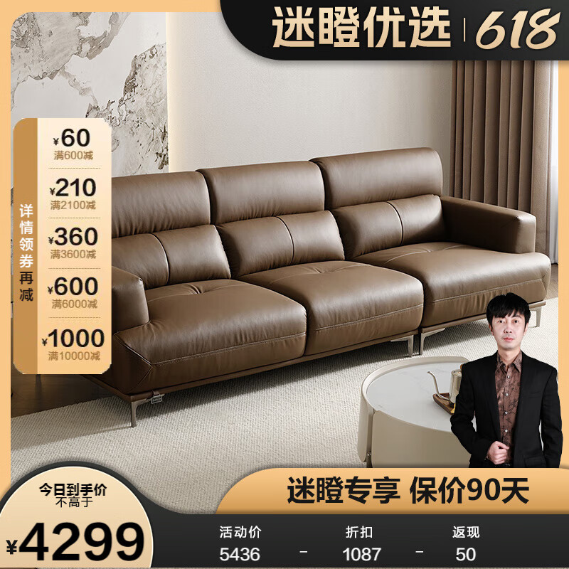 全友【迷瞪直播间】112026棕榈岛真皮贵妃沙发客厅家用直排三人位沙发