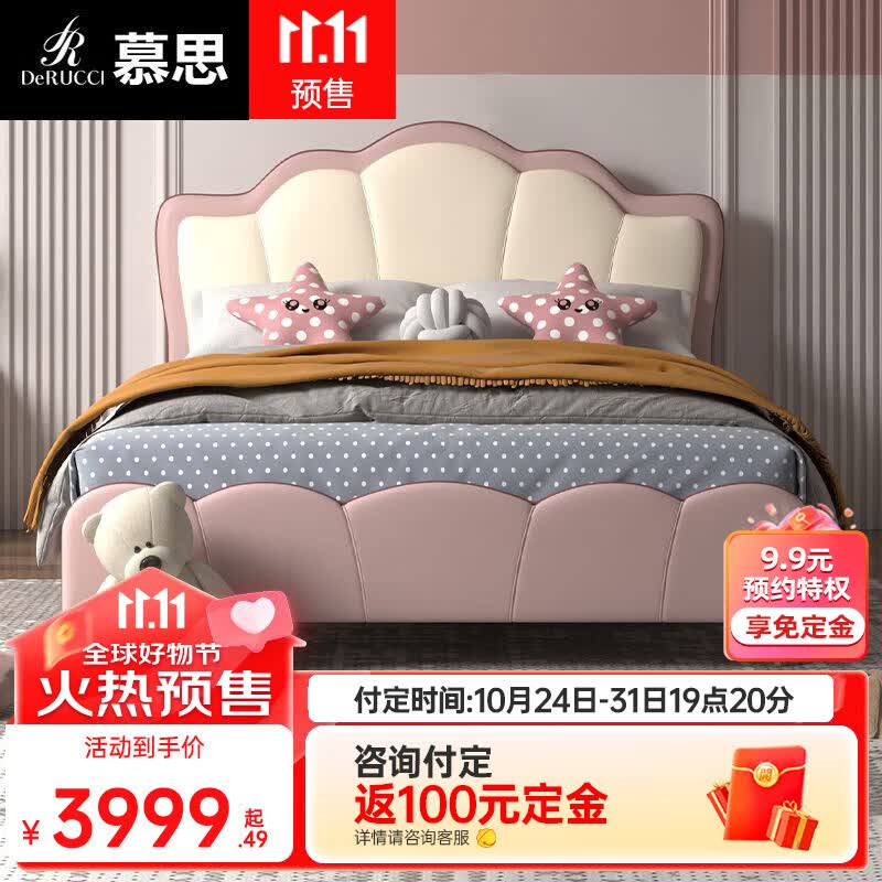 慕思（de RUCCI）床儿童床卡通风男孩女孩软包硅胶皮质青少年床实木珍珠公主儿童床 粉色硅胶皮质儿童床 1500mm*2000mm高性价比高么？