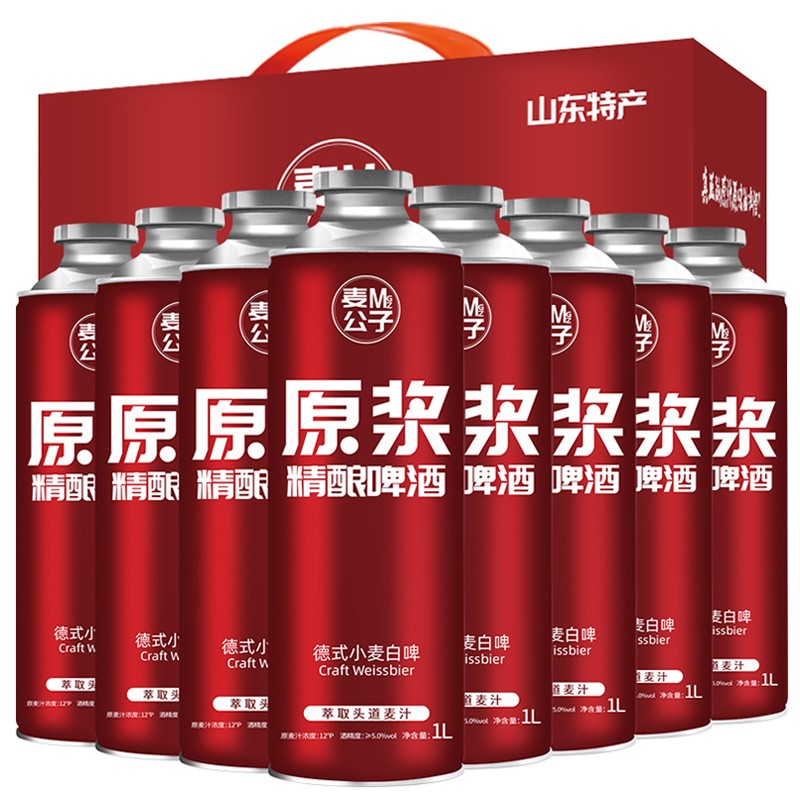 com/ocmfzmc 青岛琴鸥精酿原浆啤酒大桶装整箱礼盒装新年礼品送礼