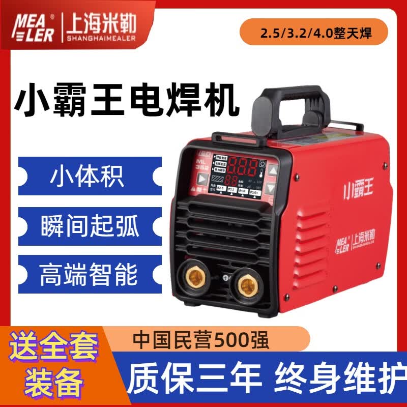 卓勒上海米勒工业级电焊机220v380v手工焊轻巧方便家用小霸王焊机