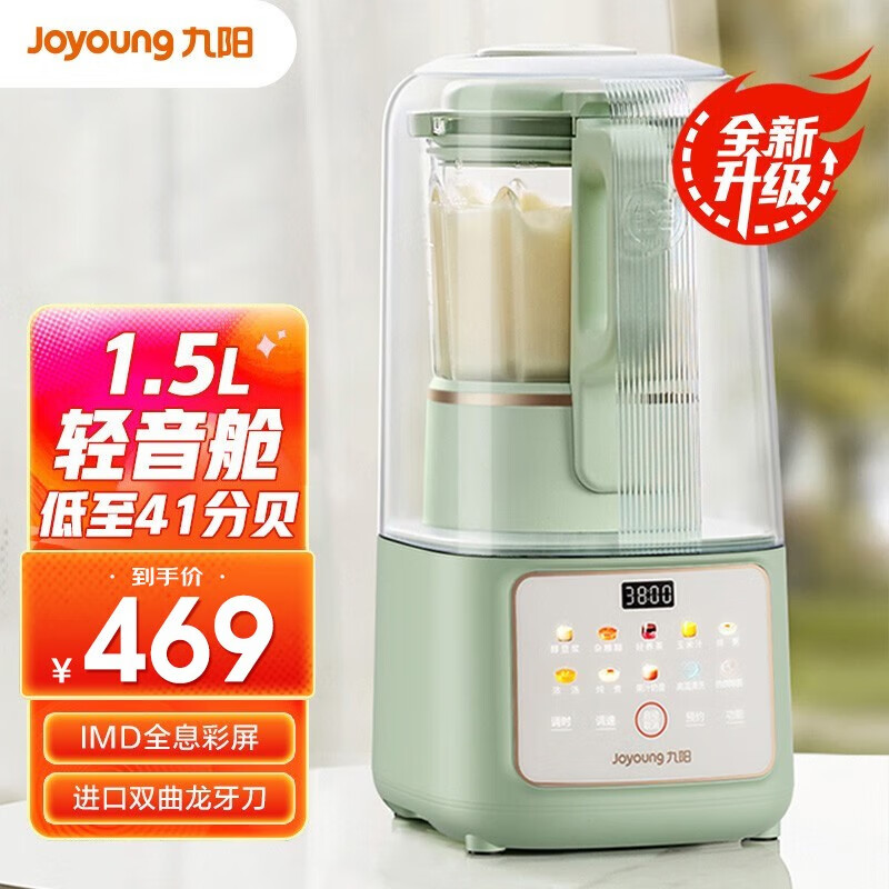 九阳（Joyoung）破壁机轻音家用1.5L大容量隔音罩柔音降噪豆浆机智能预约加热高速榨汁机P919 P919使用感如何?