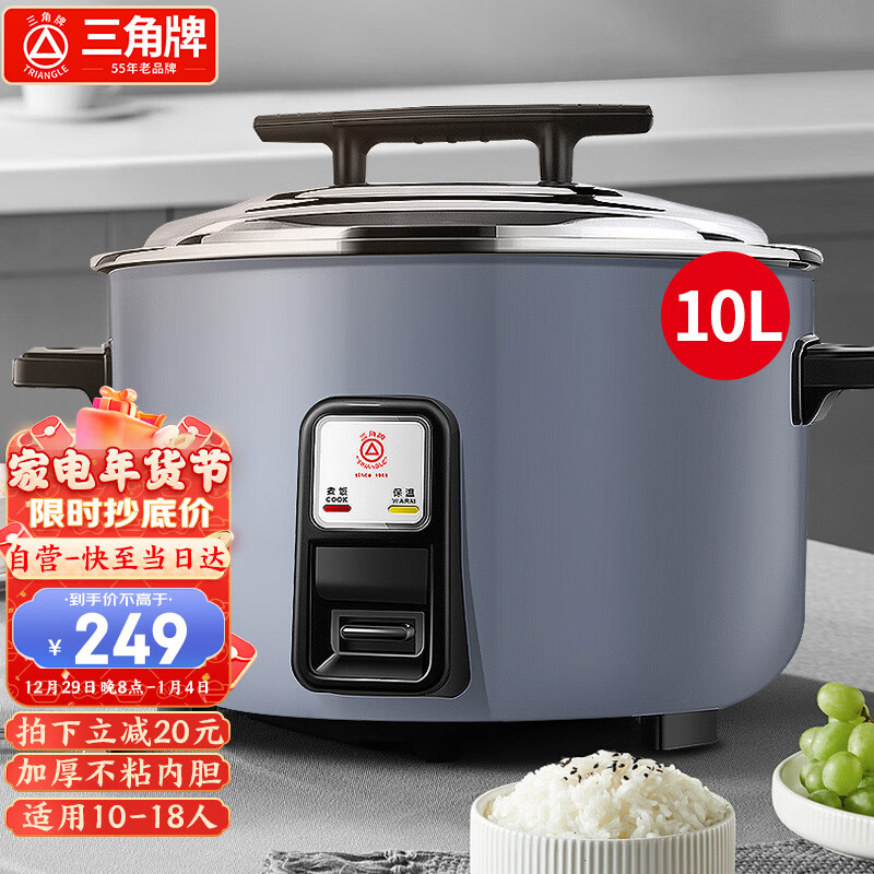 商用电饭煲商品历史价格查询网|商用电饭煲价格走势图
