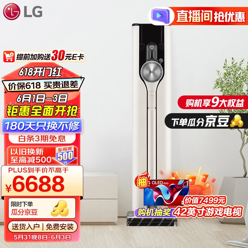 LG吸尘器 家用无线手持充电式吸拖一体机 宠物家庭 大吸力五重过滤吸尘湿拖 自动排尘 韩国原装进口 【颜值款】A9T-ULTRA（奢华白）